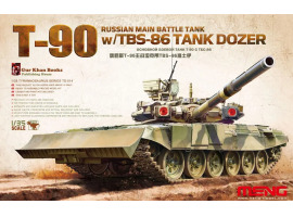 Збірна модель 1/35 Танк Т-90 з відвалом з/ТБС-86 Meng TS-014 Збірна модель 1/35 Танк Т-90 з відвалом з/ТБС-86 Meng TS-014